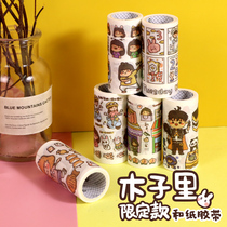 Muzi Lis hand account sticker character three-year class two hand account book set small mochi sticker cute high-value girl