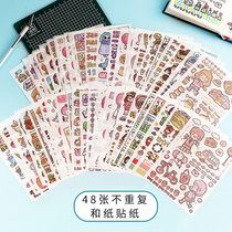 Muzi Li hand account sticker set gift box cute high-value girl heart notebook sticker hand account full set of tools