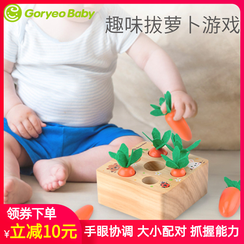Baby baby cupping up carrapine toy early to teach 0-1-2-3-year-old half child preintellectual pairing kid parquet building blocks