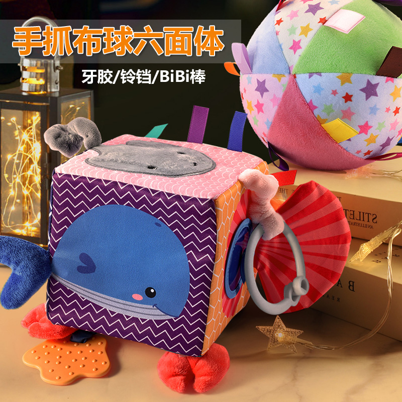 Baby toy 6-8 months 1 0 to 1 year 2 ½ young children baby boy's puzzle early to teach children cloth ball rattle
