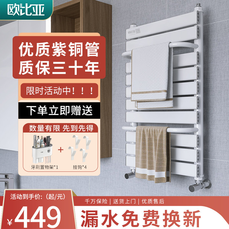OBIA radiator household toilet small back basket Plumbing towel rack bathroom wall mounted shelf V