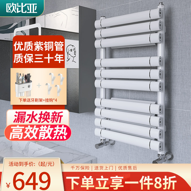 Water heating air sheet Home small back basket toilet Ming-fit special copper aluminium composite ultra-thin flat plate extremely simple cooling fins G-Taobao