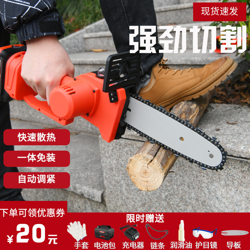 Chainsaw outdoor household small handheld lithium rechargeable logging flashlight saw small chain saw portable electric woodworking saw