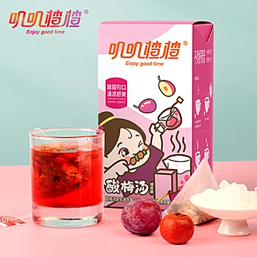 第2件9.9！免煮乌梅酸梅汤冲饮袋泡茶包