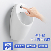 Youpin Hengjiezhi ceramic induction urinal wall-mounted smart urinal automatic flushing bathroom all-in-one male