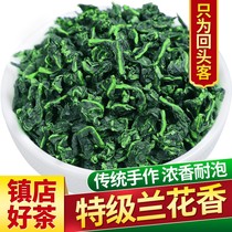 特级好茶 2024春茶新茶铁观音浓香型礼盒装散安溪兰花香茶叶500g