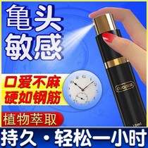 Delayed reduction of male glans sensitivity sperm locking ring male anti-ejaculation desensitization penis cream trainer long-lasting sleeve sm