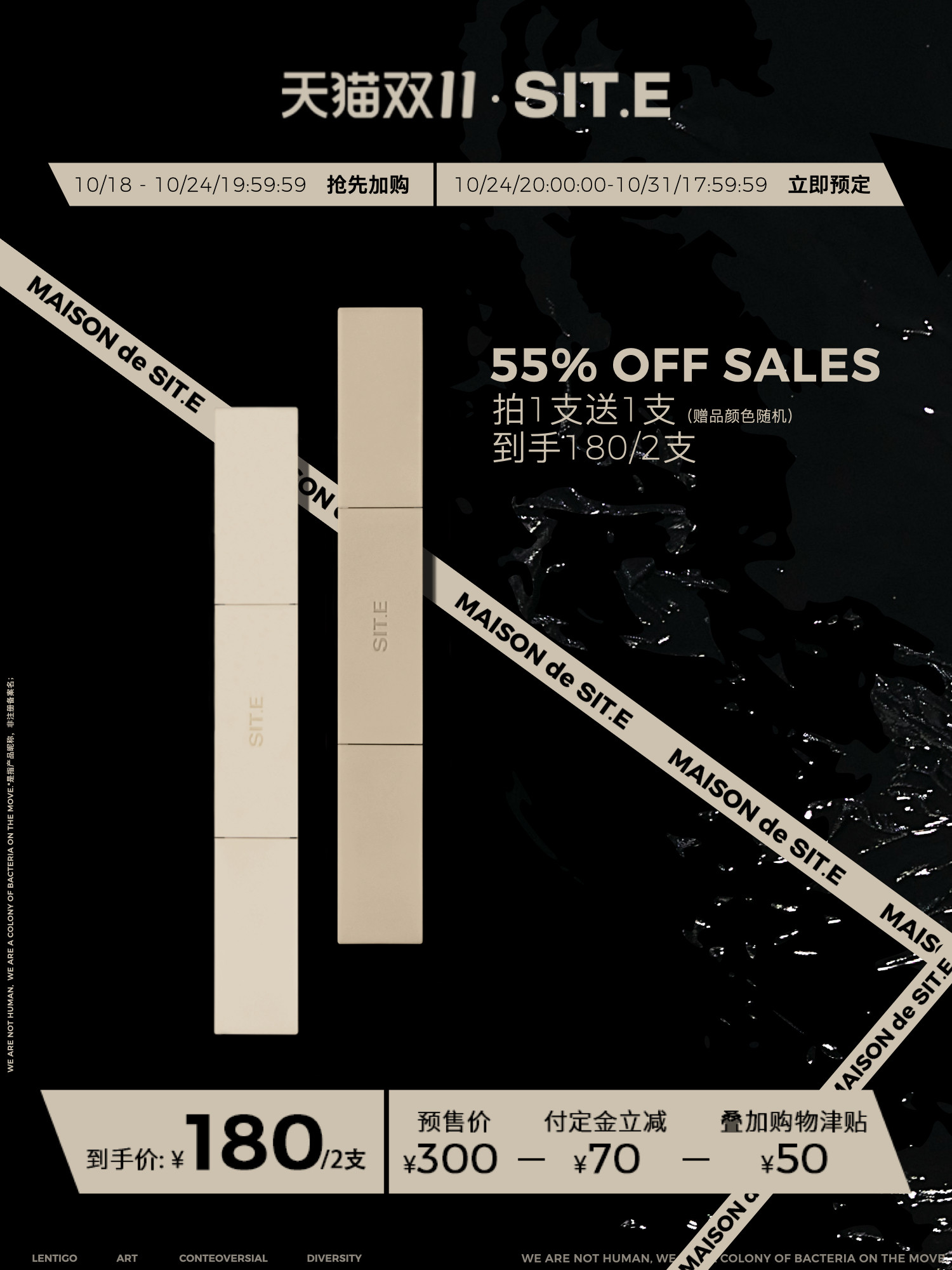 (Double 11 pre-sale) Buy 1 get 1 free of SITE lens series anti-gloss lip glaze powder