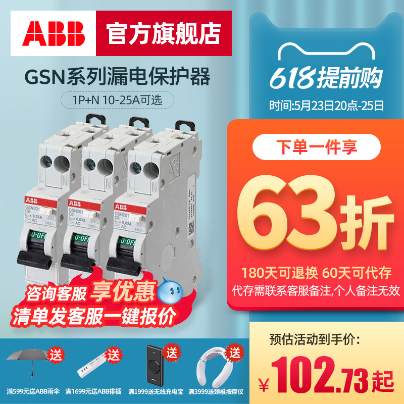 ABB official flagship store GSN air switch circuit breaker with leakage 1P N 10A~25A leakage protector