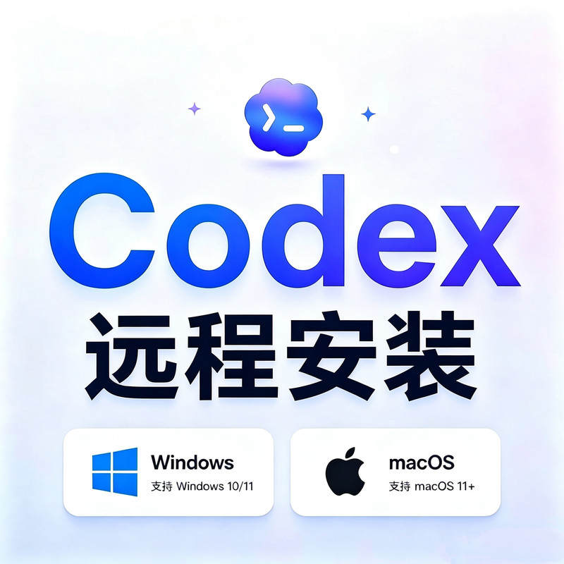 The New Codex Remote Installation and Deployment Service Supports the Chinese Version of the Windows/Mac System and Integrates the Deepseekv4 Model The New Codex Remote Installation and Deployment Service Supports the Chinese Version of the Windows/Mac System and Integrates the Deepseekv4 Model