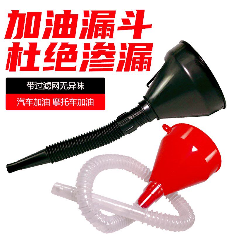 Motorcycle monster emergency wide-mouth car with oil funnel coolant special tool small liquid wine residue car