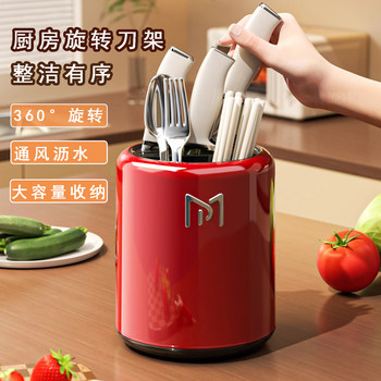 Kitchen rotating knife rack storage rack 2025 new household countertop multi-functional kitchen knife chopstick cage integrated storage box