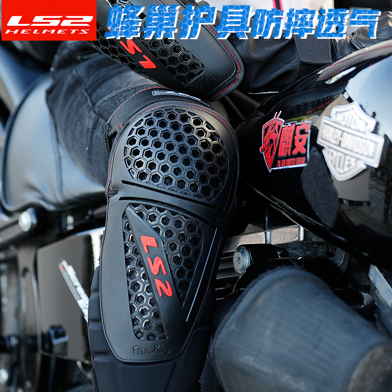 LS2 new locomotive Kneecap male locomotive riding protection for spring and summer anti-wear and windproof for all seasons