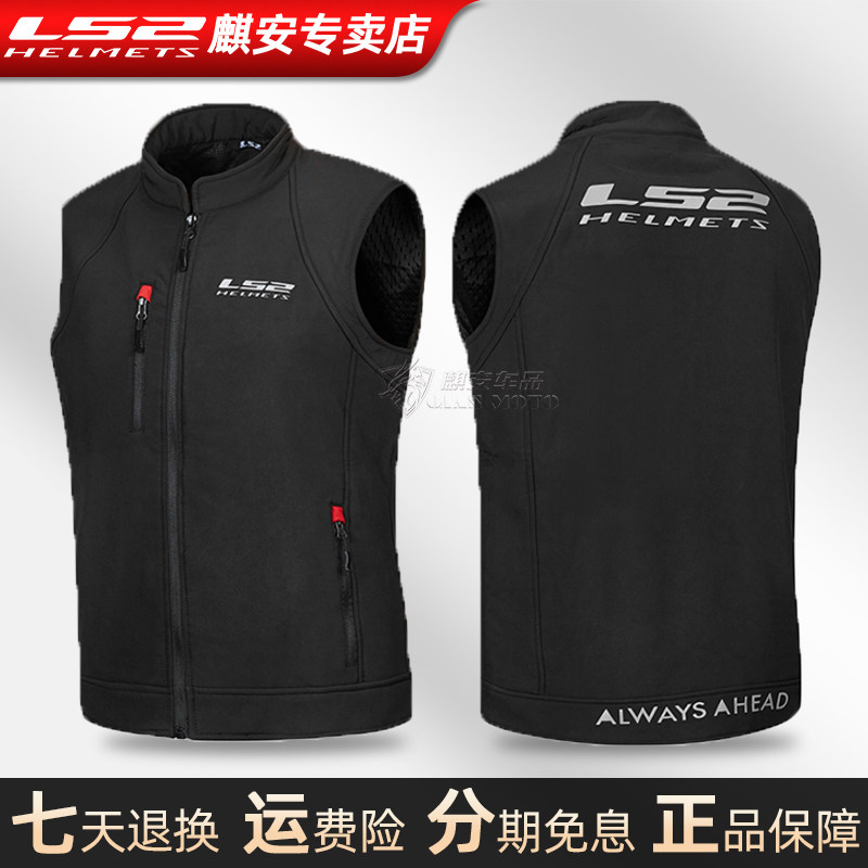 ls2 new motorcycle riding vest men's autumn and winter motorcycle jacket vest reflective vest warm and windproof equipment