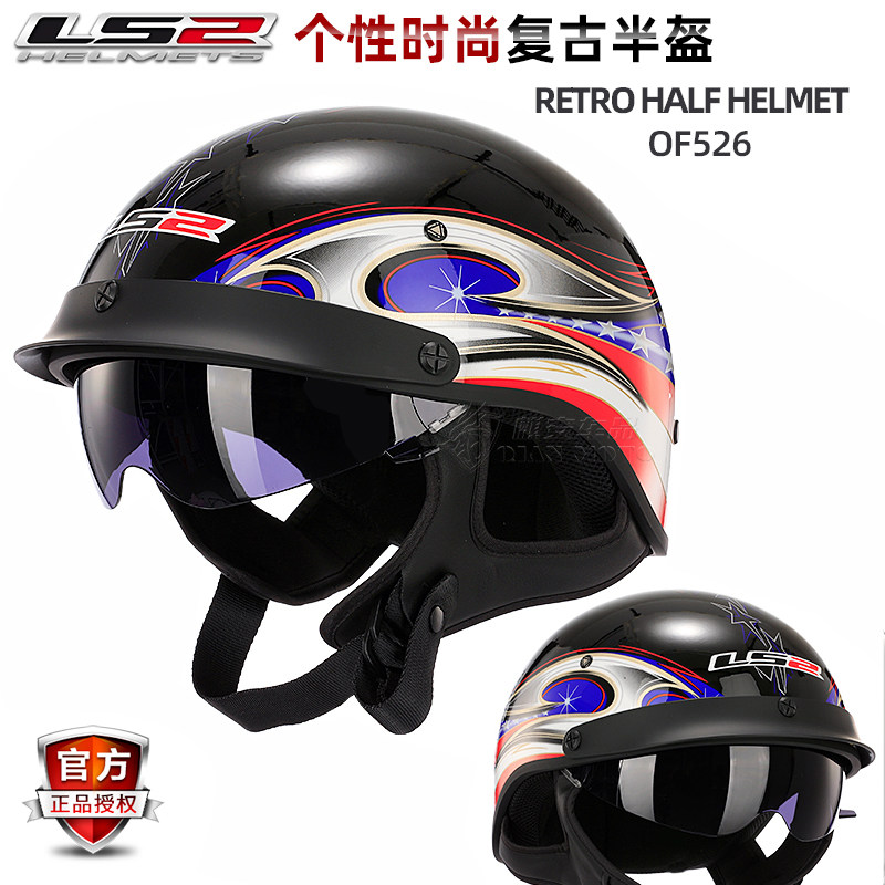 LS2 locomotive safety helmet American Halle retro semi-helmets Indian sunglasses Summer men and women Seasons