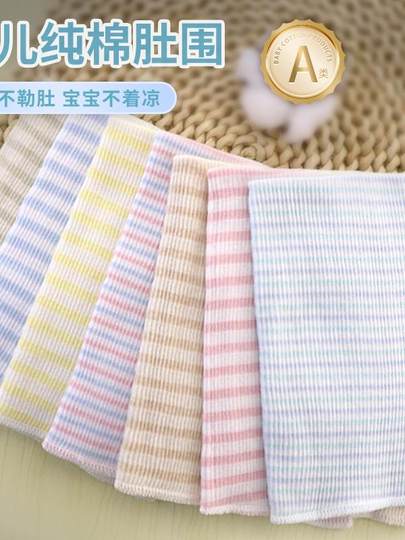 Extended and Thickened Autumn and Winter Baby Belly Band, Newborn Baby Four-Season Product, Navel Protection Belt, Sleep Anti-Cold Bellyband