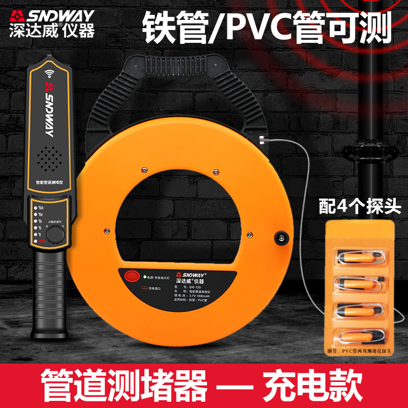 Deep Dawi SW720 Pipe Detector Pipe Detector Electric Tooling Wire Drainage-stopper measuring iron pipe PVC pipe
