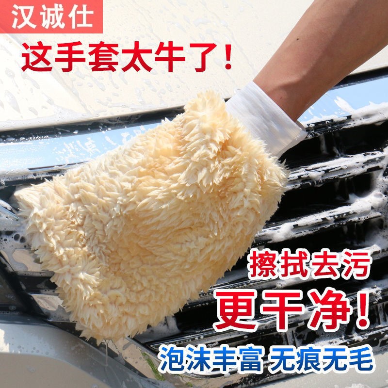 German Car Wash Gloves Erase Bear Palm Bifacial Plush Rub inside special hand wipe car for car wash Anti-freeze