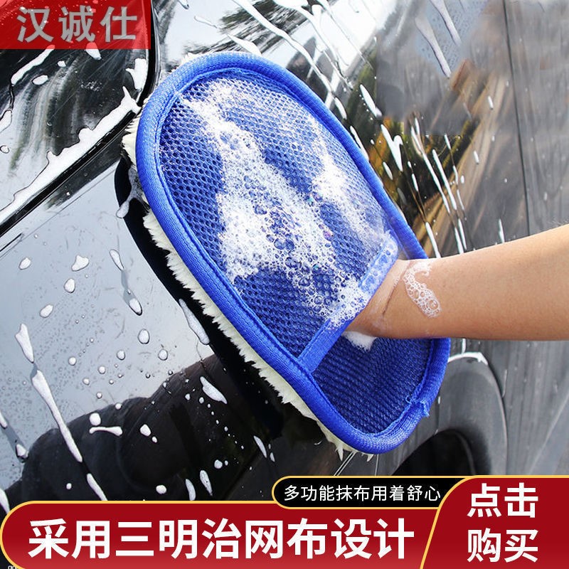 Germany (limited-limited-time promotion) Car washes with wax gloves Dusting Foam Handa Car Wash Rag Rubs Towel