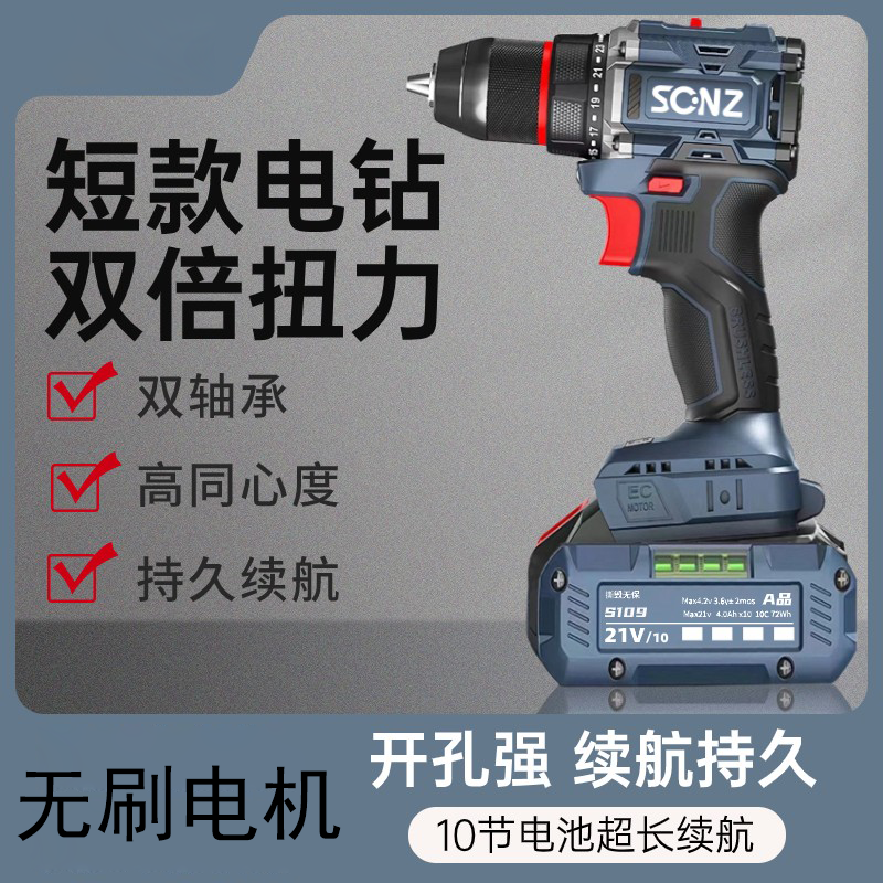 真无刷手电钻充电电动螺丝刀冲击钻家用锂电电钻手枪钻电动螺丝刀