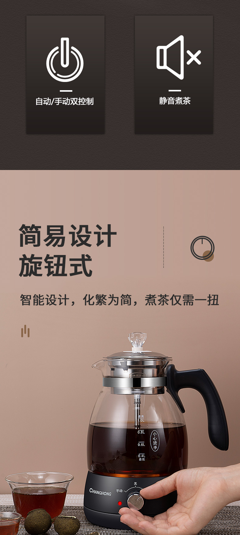 长虹 全自动蒸汽煮茶壶 1L 图2