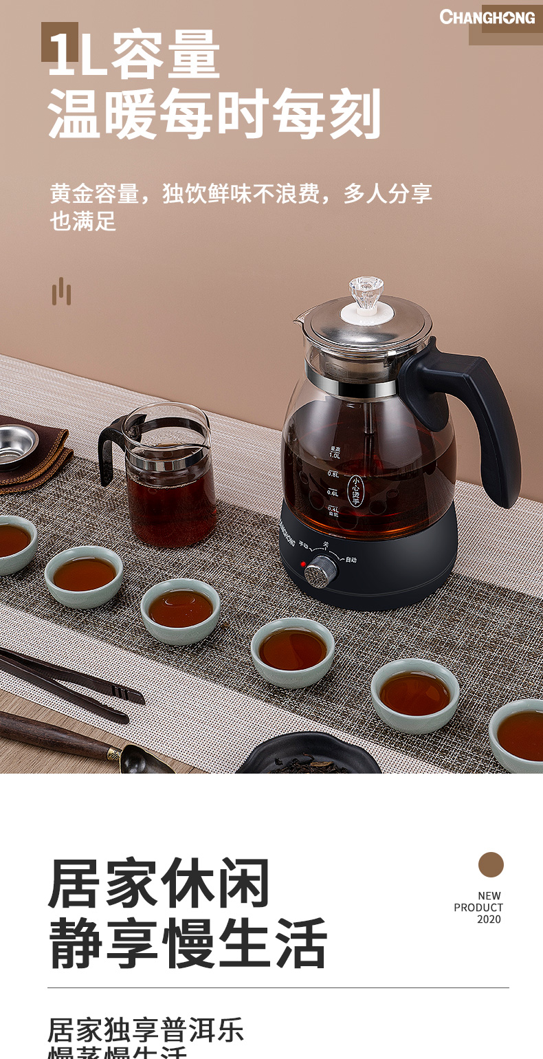 长虹 全自动蒸汽煮茶壶 1L 图4