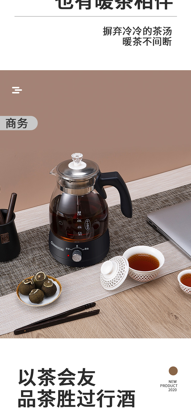 长虹 全自动蒸汽煮茶壶 1L 图6