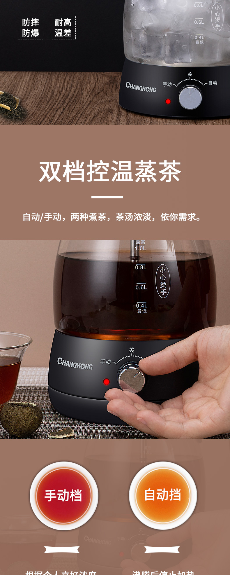 长虹 全自动蒸汽煮茶壶 1L 图8