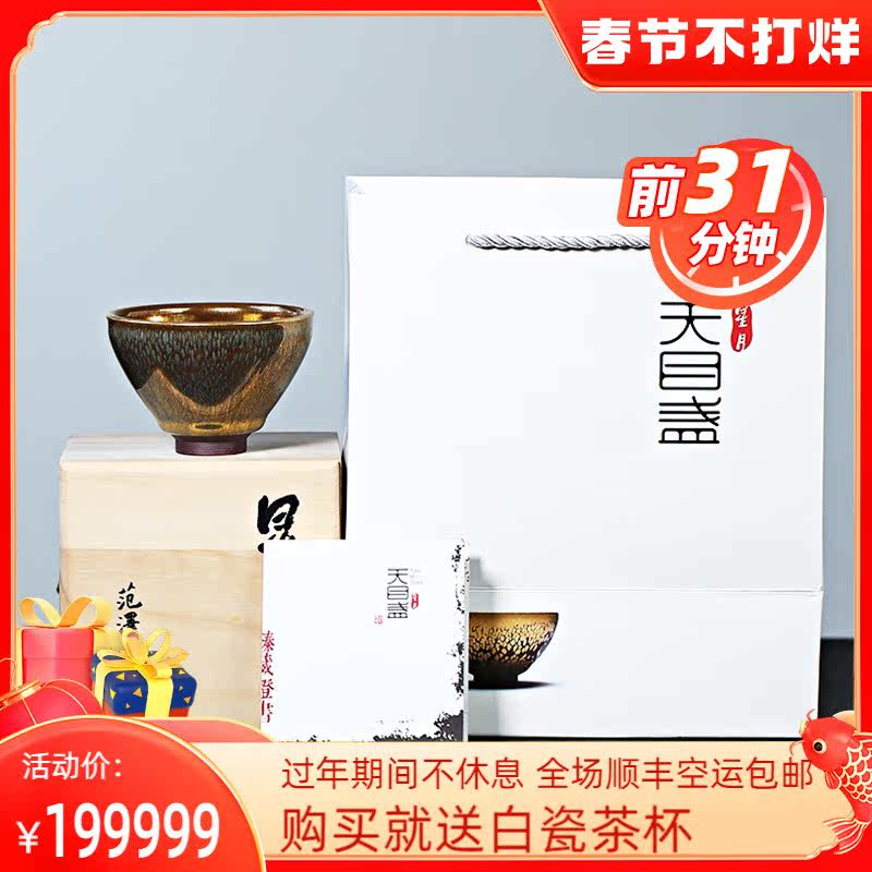 Fan Zefeng's New Yixing City Burns Yuhao Tianmu Glaze Real Gold Glaze Luxury Process Purple Sand Building Stars and Moons