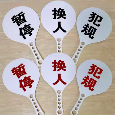 Basketball game foul card replacement card suspension card record table supplies electronic scoreboard basketball sports game