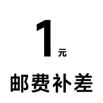 How much postage compensation is required for special shots? Single shot is invalid.