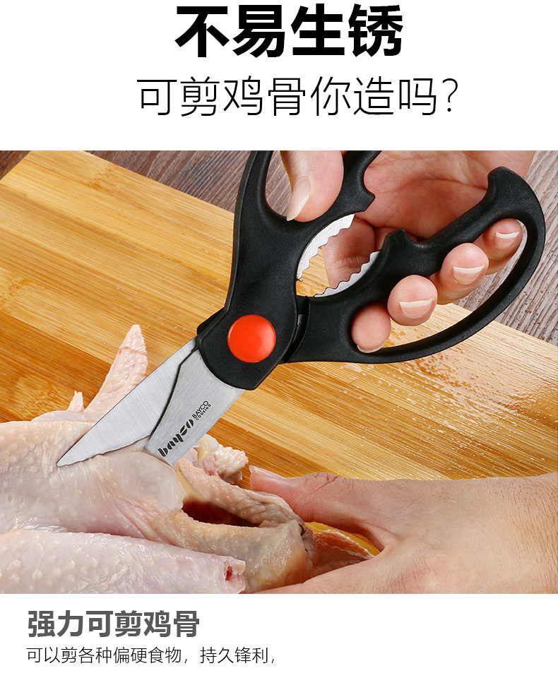 拜格 厨房必备多功能剪刀三件套 图2