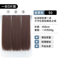 Каштановый, 50см