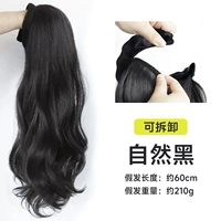 Солотомный магический пост [Big Wave] естественный черный