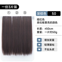 50 см-темно-коричневый