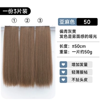 50 см-линьенов