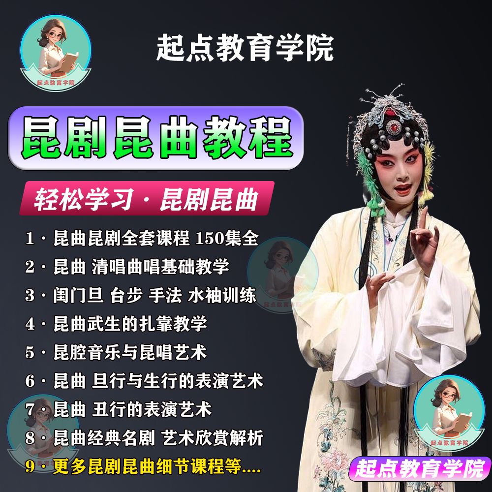昆曲昆剧- Top 100件昆曲昆剧- 2026年6月更新- 淘宝Taobao｜天猫Tmall