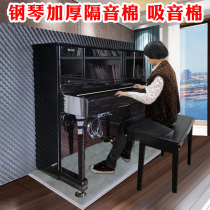 Piano sound insulation mat professional noise-reducing floor mat moisture-proof heat-insulating mat sound-absorbing mat shock-absorbing mat floor mat