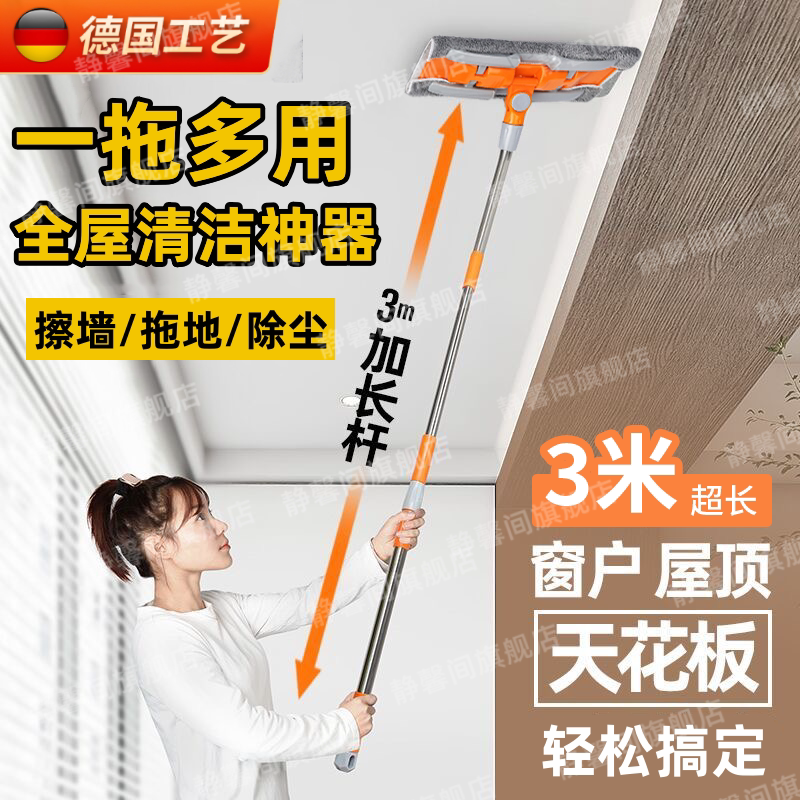 German High-Altitude Wall Cleaning Mop with Extendable Telescopic Rod for Home Use, Ceiling Cleaning Tool, Cleaning Gadget for Thorough Cleaning