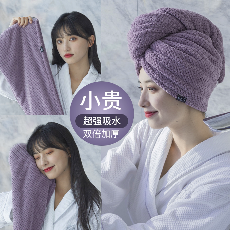 💦告别湿漉漉!日本进口2024新款女超强吸水干发帽,速干包头巾加厚擦头毛巾浴帽💖-干发帽-淘宝好物网
