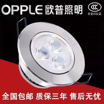 OP LED spot light 3W5W7W9W living room TV background ceiling light Bulls eye light opening 5-6789-10 cm