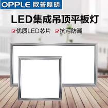 OP lighting led integrated ceiling kitchen bathroom office 300x300*600 embedded aluminum gusset lamp