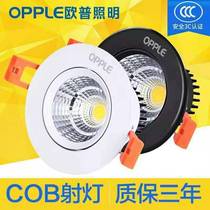 OP LED spot light cob weevil light Embedded 5w7w ceiling light Ceiling aisle Home living room shop commercial