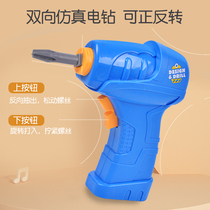 Childrens screw-instrumentation educational toy boys electric drill tool box 3 to 6 years old and 4 babies hands-on disassembly and assembly