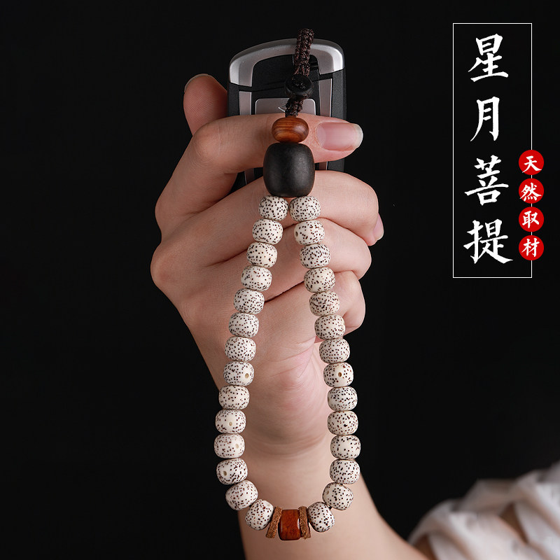 Star Moon Tissue Car Key Closed to Men and Women Couple Player Rope Bag Bag