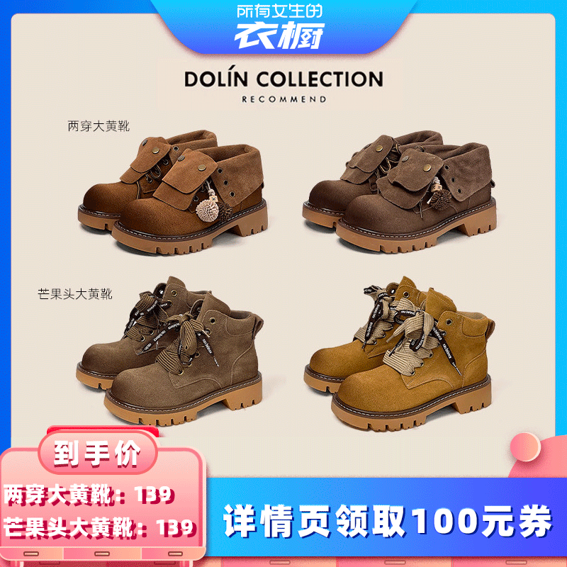 [All Girls' Wardrobe] Dolin Collection-B Retro Mango Head Yellow Two-Way Martin Boots