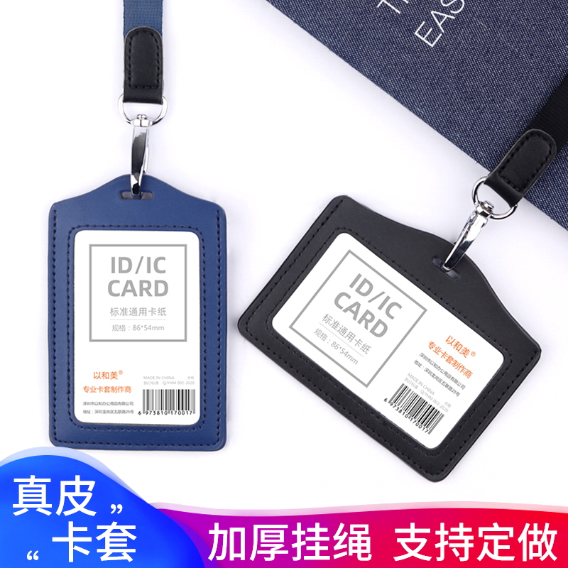 Banking Unit Genuine Leather Work License Customized Work Card Work Card Employee Hanging Card Chest Card Cover Law Enforcement Duty Certificate