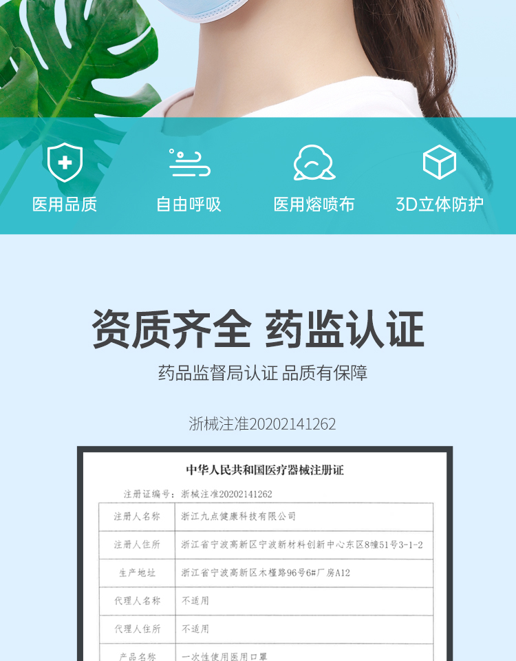阿里官方自营 械字号 一次性医用口罩50只 图2