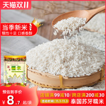 Jinlu Thai raw grain imported long-grain fragrant glutinous rice 2kg 1kg susutooth glutinous rice Rice Rice glutinous rice Rice glutinous rice