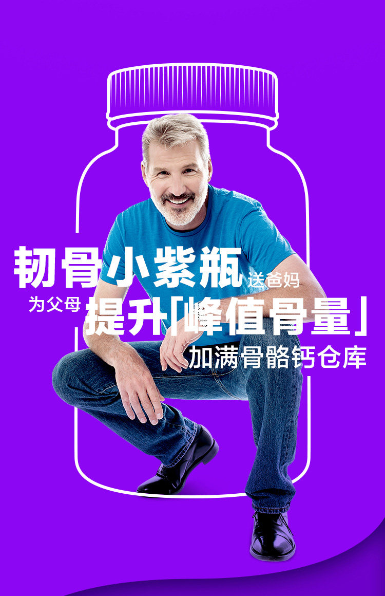 惠氏 Caltrate 钙尔奇 韧骨小紫瓶 钙+维生素D3复合片120片 券后66.5元包邮 值值值-买手聚集的地方
